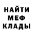 Меф VHQ SirIronD