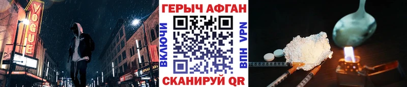 Героин белый Снежногорск