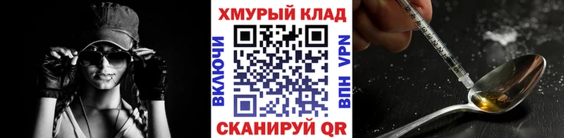 купить закладку  OMG вход  ГЕРОИН Heroin  Снежногорск 