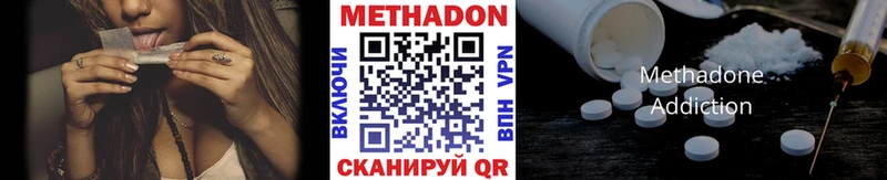 МЕТАДОН methadone Снежногорск